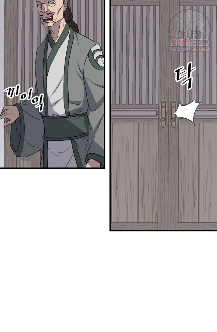 불사무적 104화 44