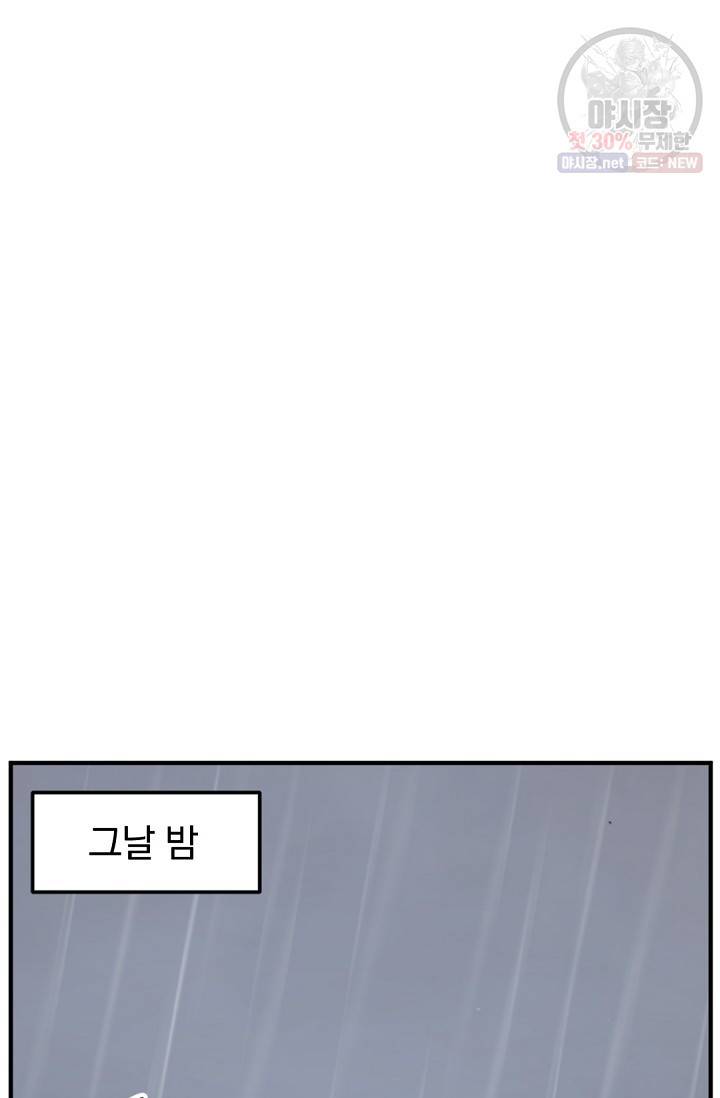 불사무적 104화 49
