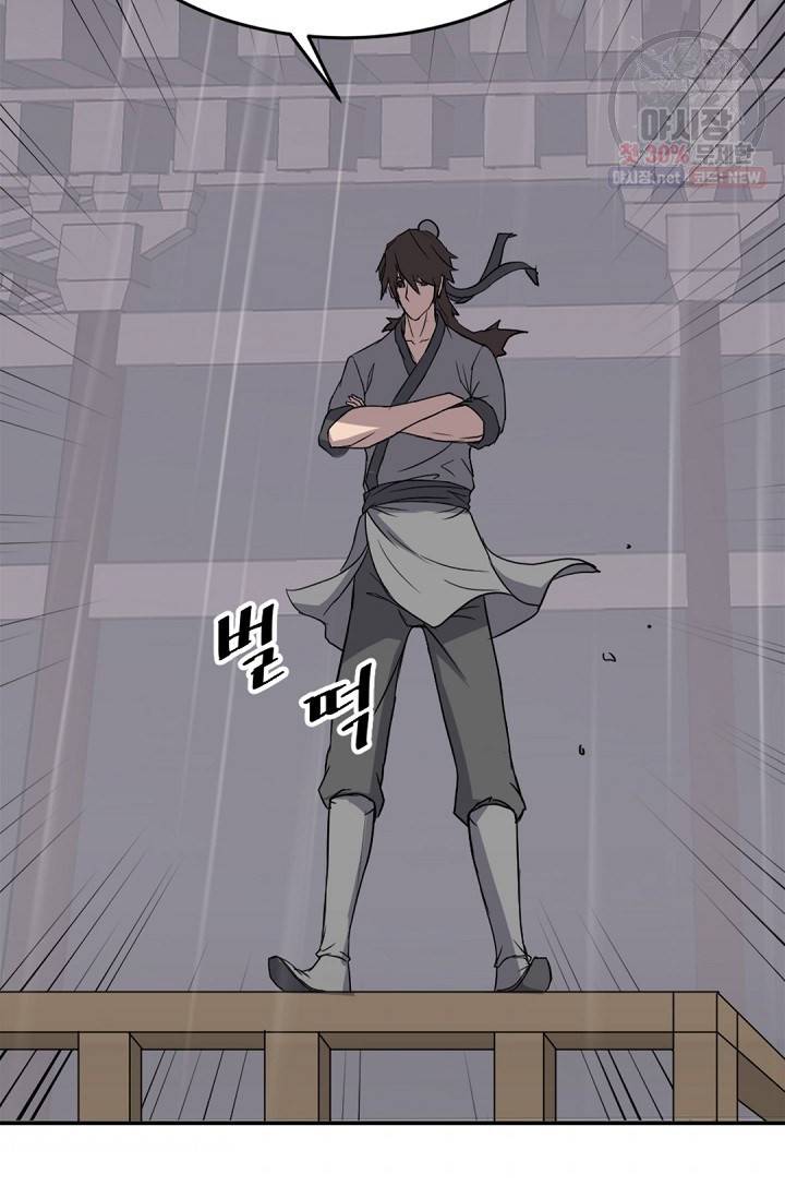 불사무적 104화 57