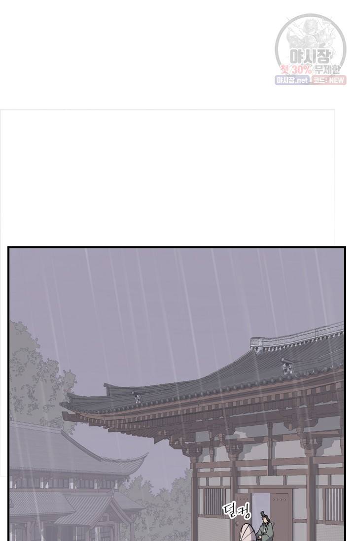 불사무적 104화 58