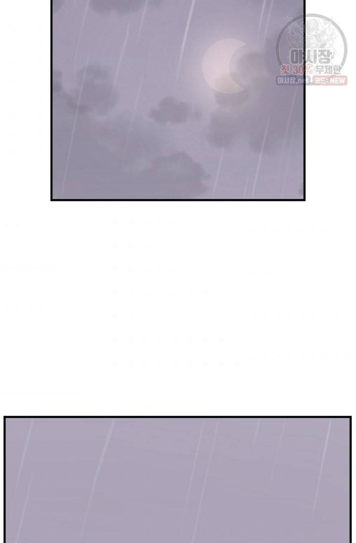 불사무적 104화 67