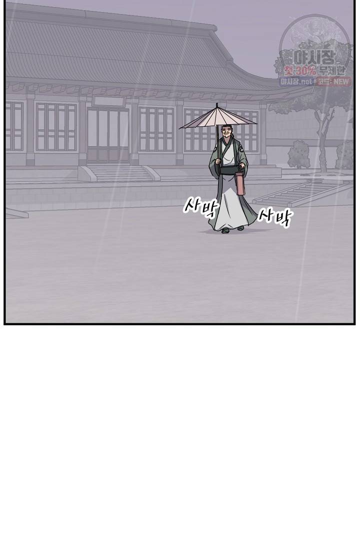 불사무적 104화 68
