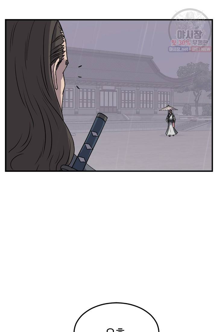 불사무적 104화 69