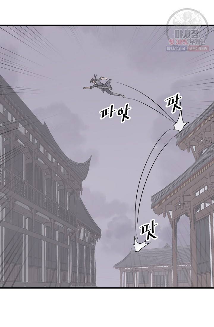불사무적 104화 73