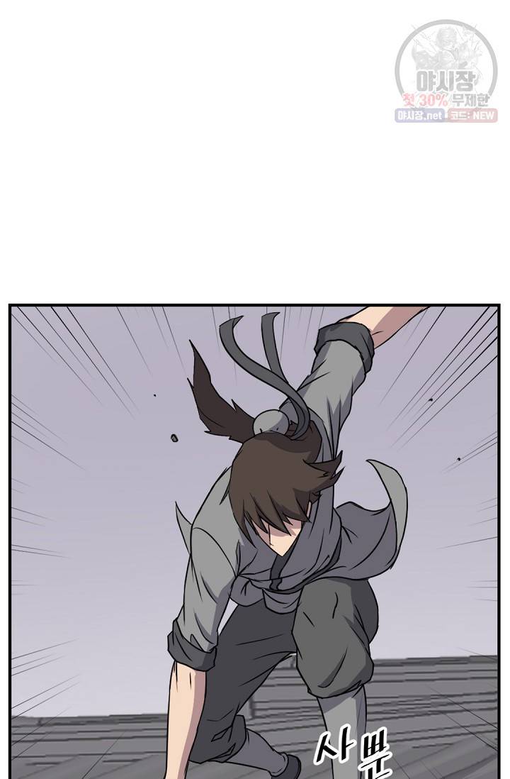 불사무적 104화 74