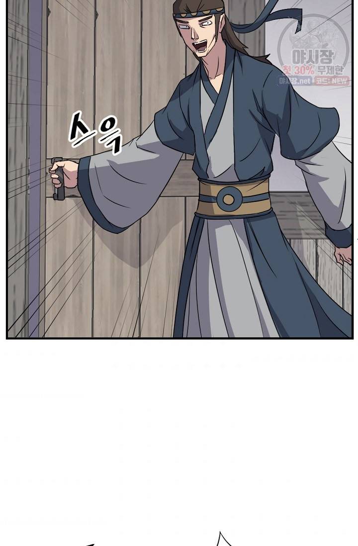 불사무적 104화 87