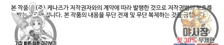 불사무적 104화 92