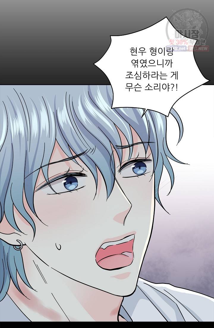 나의 K군 36화 4