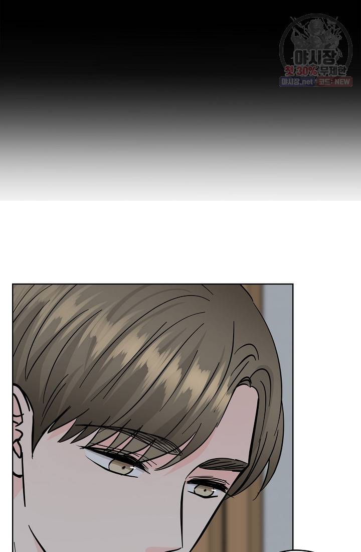 나의 K군 36화 5