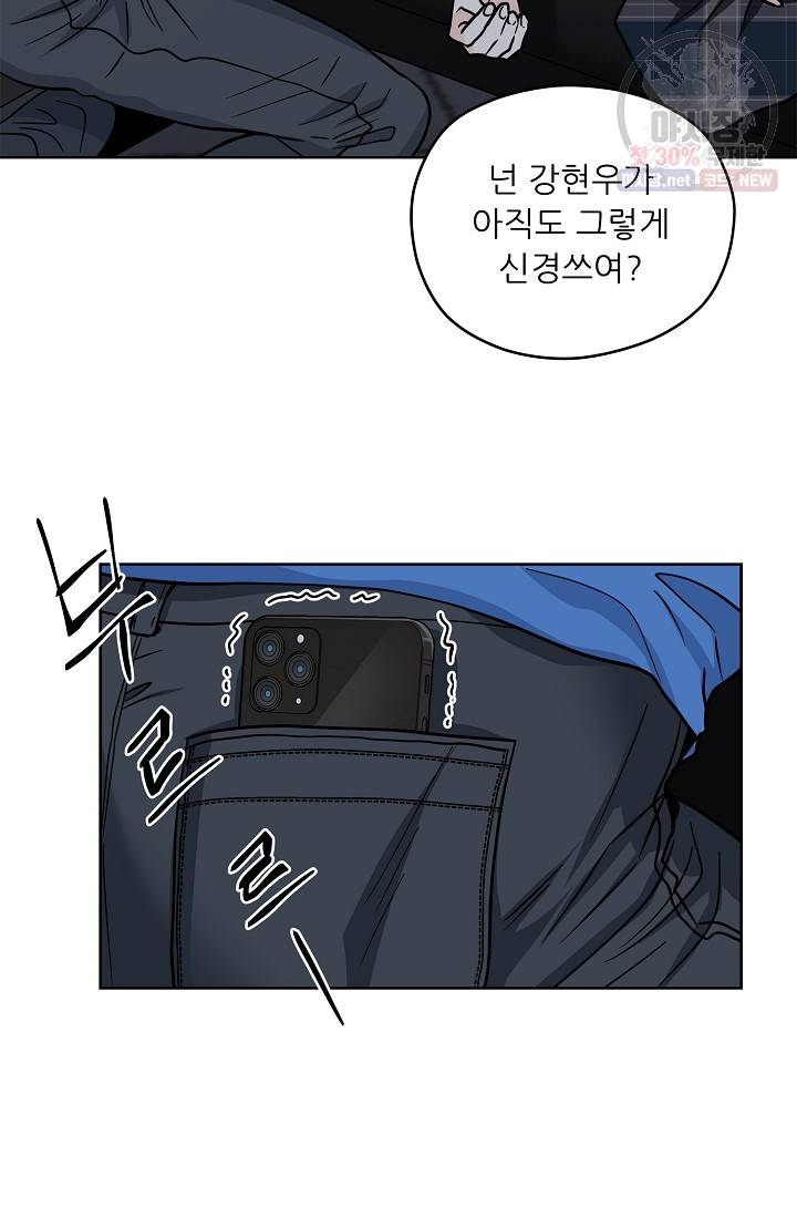 나의 K군 36화 10