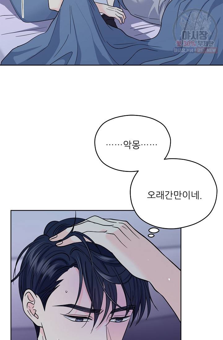 나의 K군 36화 14