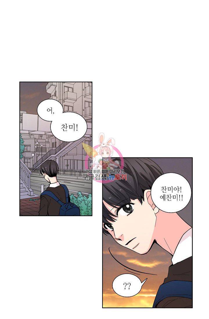 전학생 60화 1