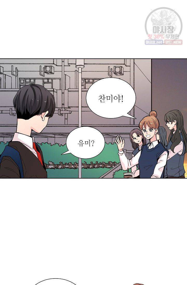 전학생 60화 2