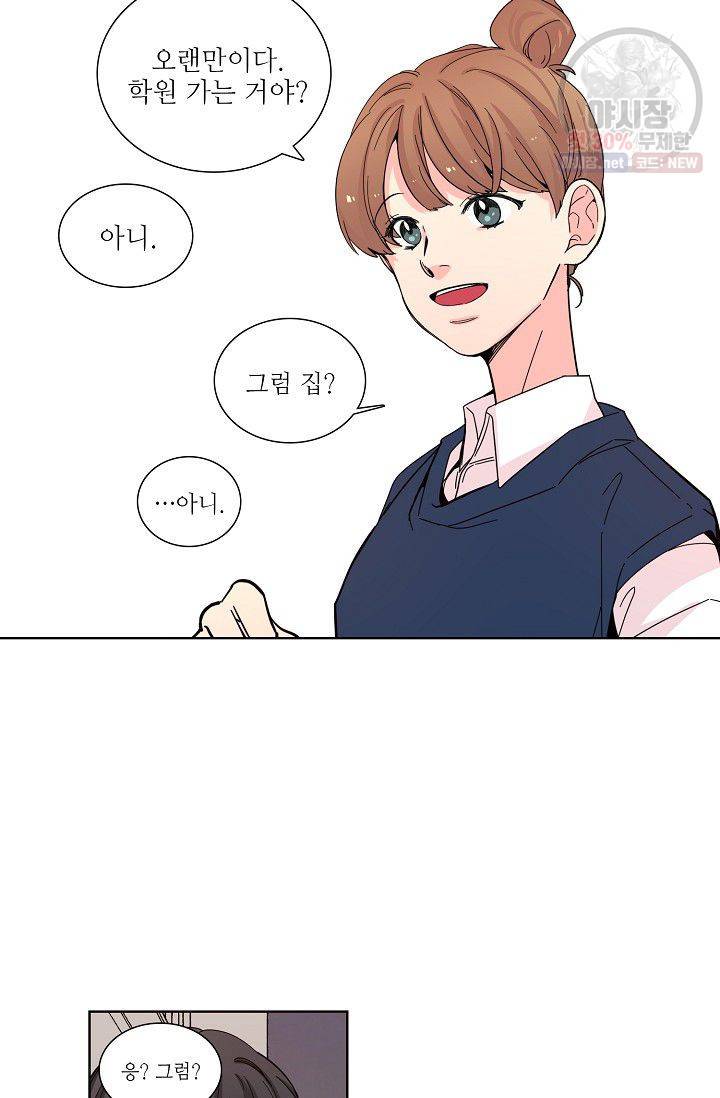 전학생 60화 3