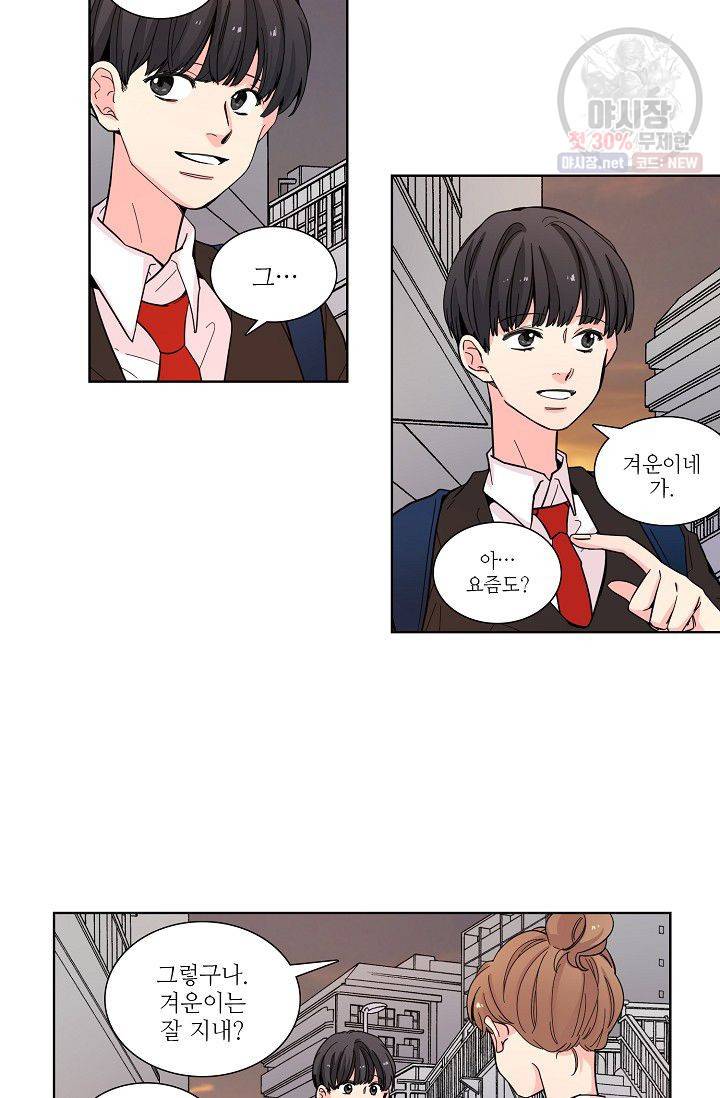 전학생 60화 4