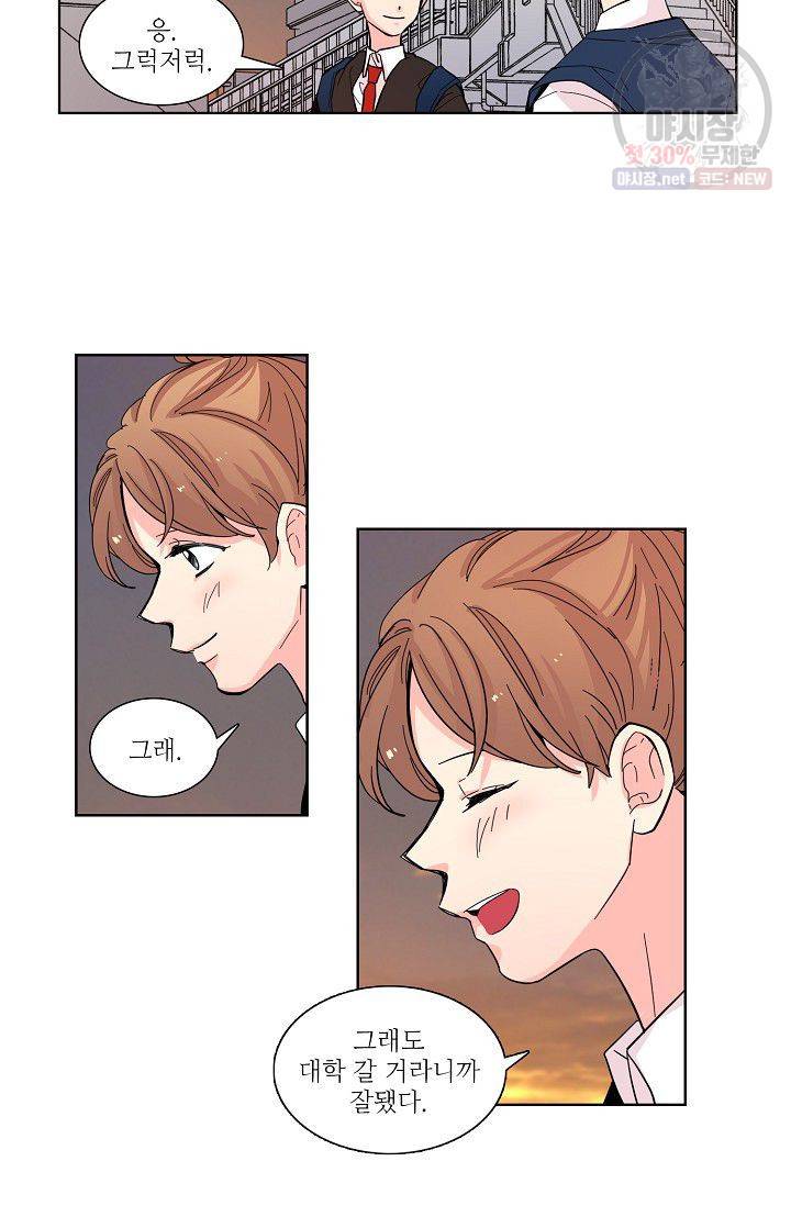 전학생 60화 5