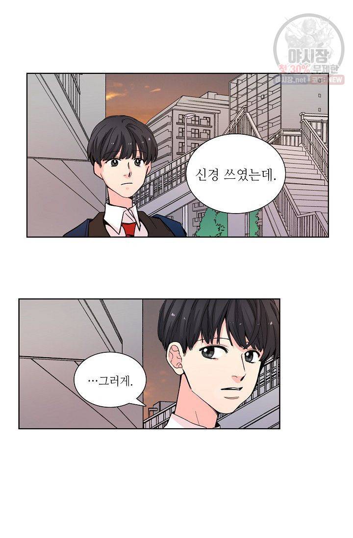 전학생 60화 6