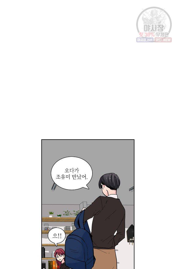 전학생 60화 8