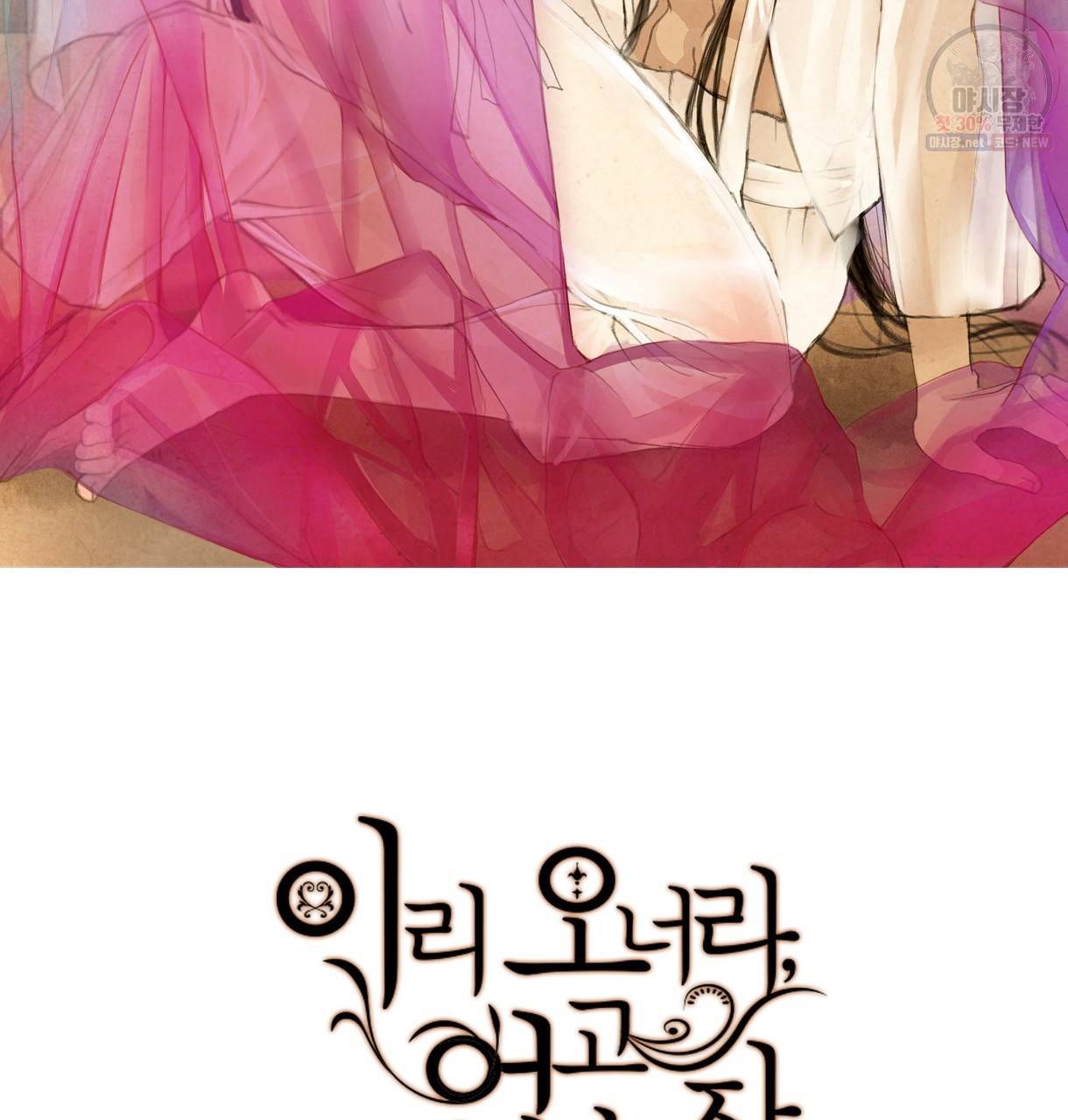이리 오너라, 업고 놀자 28화 2