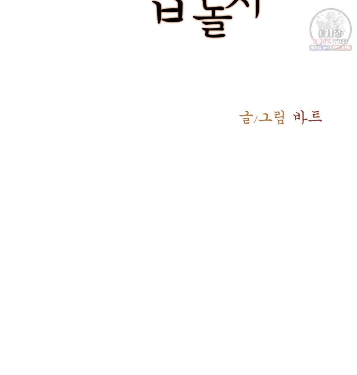 이리 오너라, 업고 놀자 28화 3