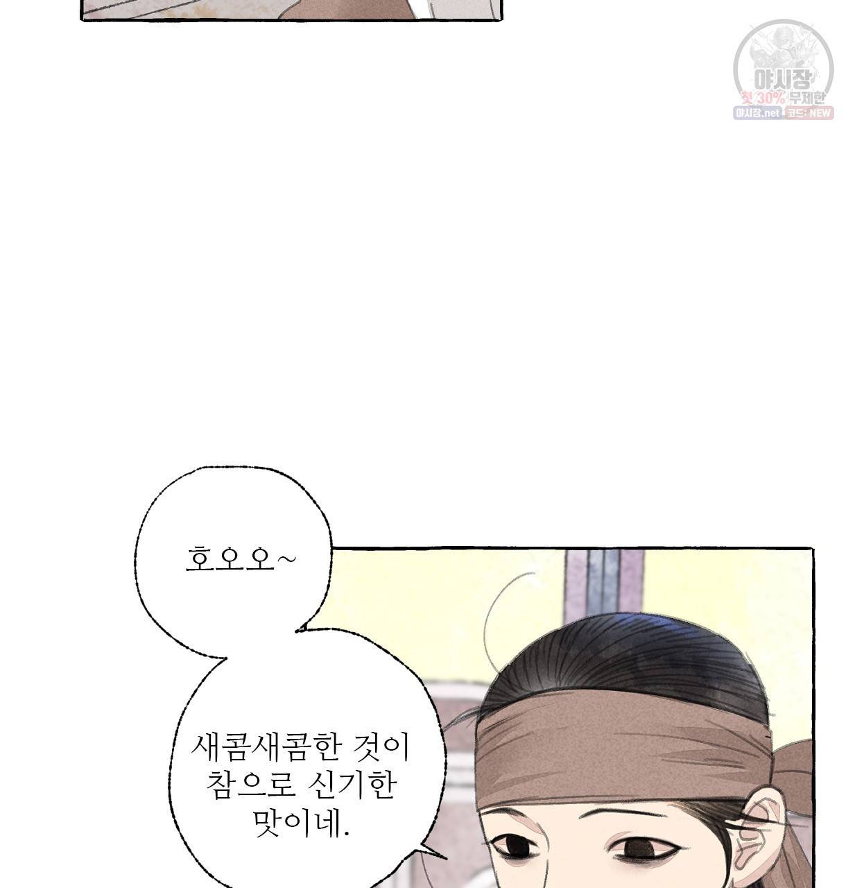 이리 오너라, 업고 놀자 28화 5
