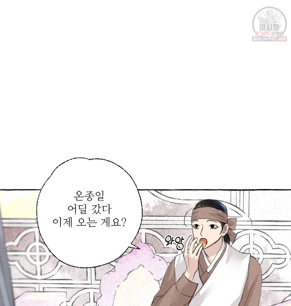 이리 오너라, 업고 놀자 28화 10