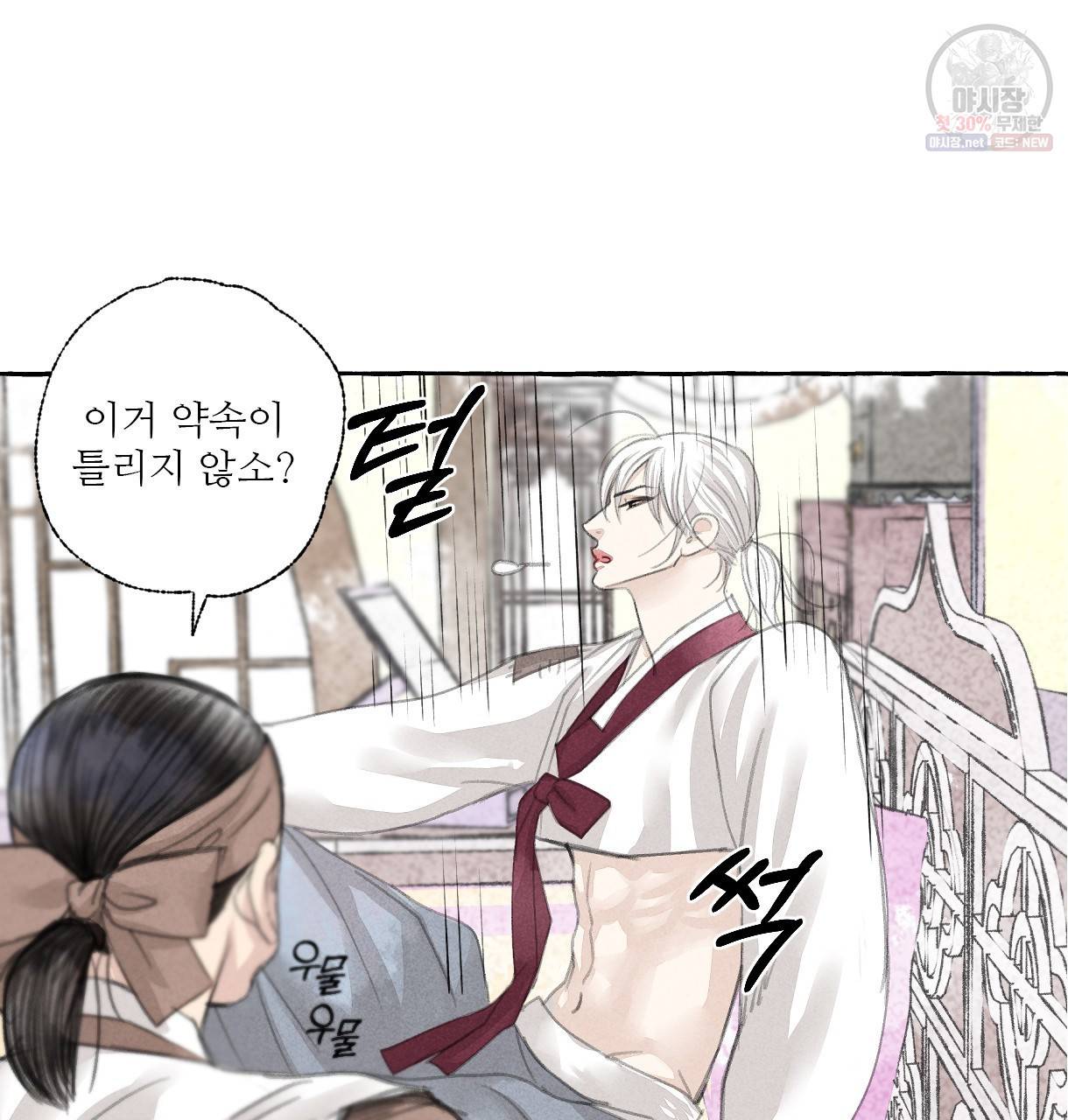 이리 오너라, 업고 놀자 28화 12
