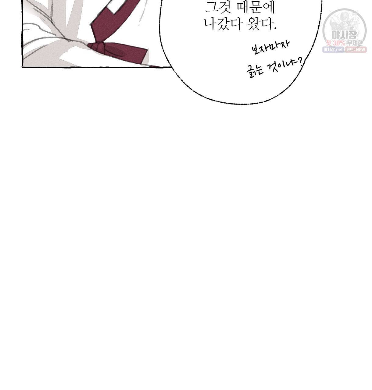 이리 오너라, 업고 놀자 28화 15
