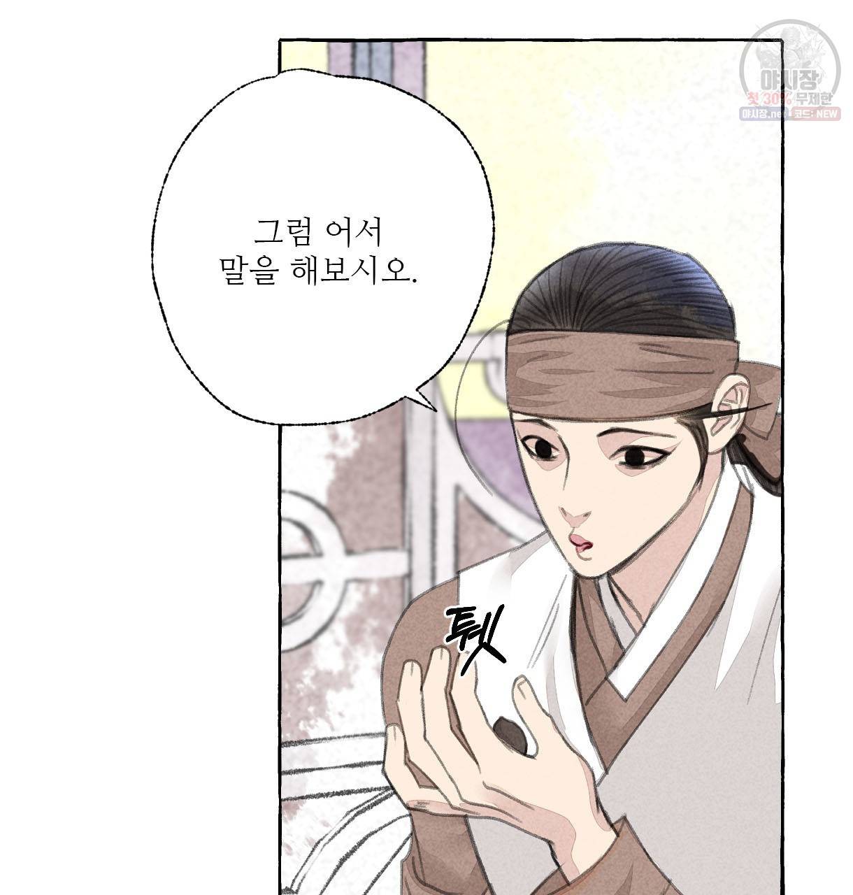 이리 오너라, 업고 놀자 28화 16