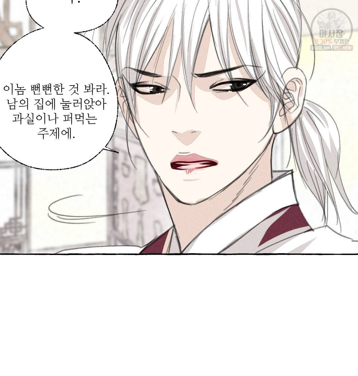 이리 오너라, 업고 놀자 28화 18
