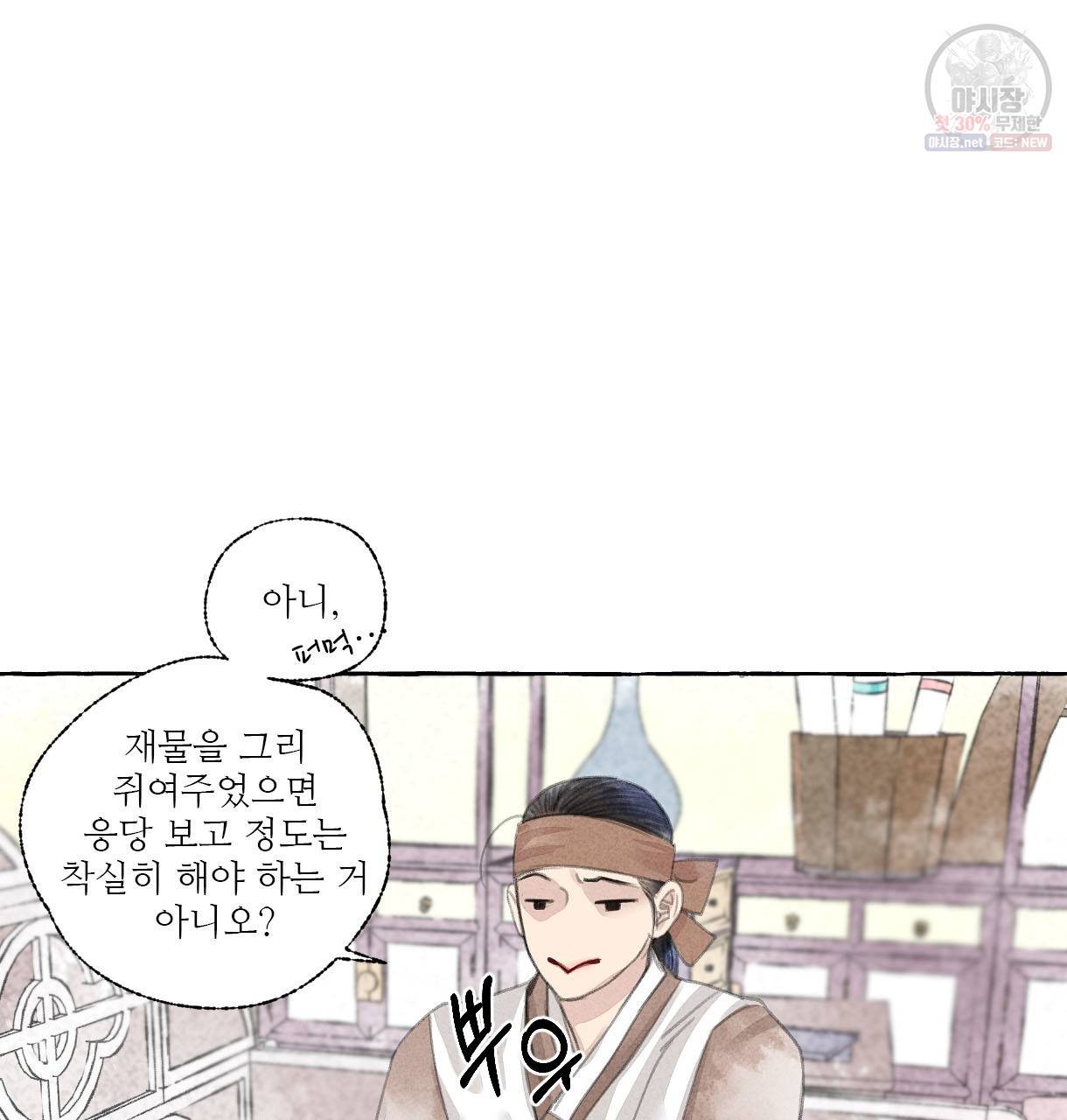이리 오너라, 업고 놀자 28화 19