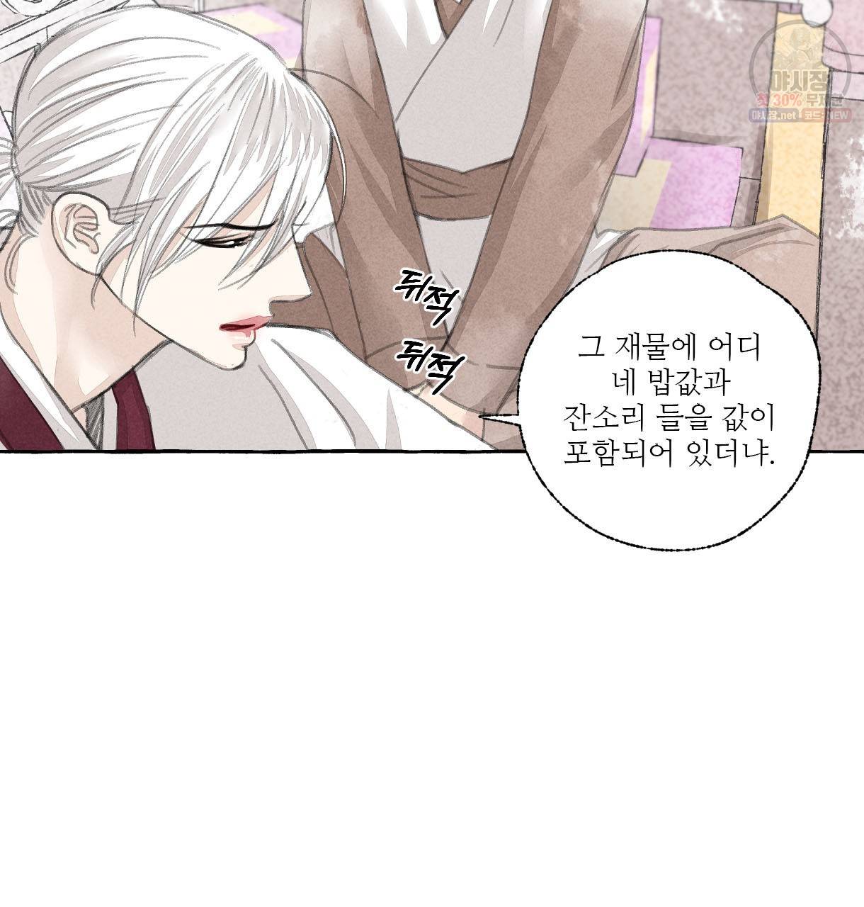 이리 오너라, 업고 놀자 28화 20