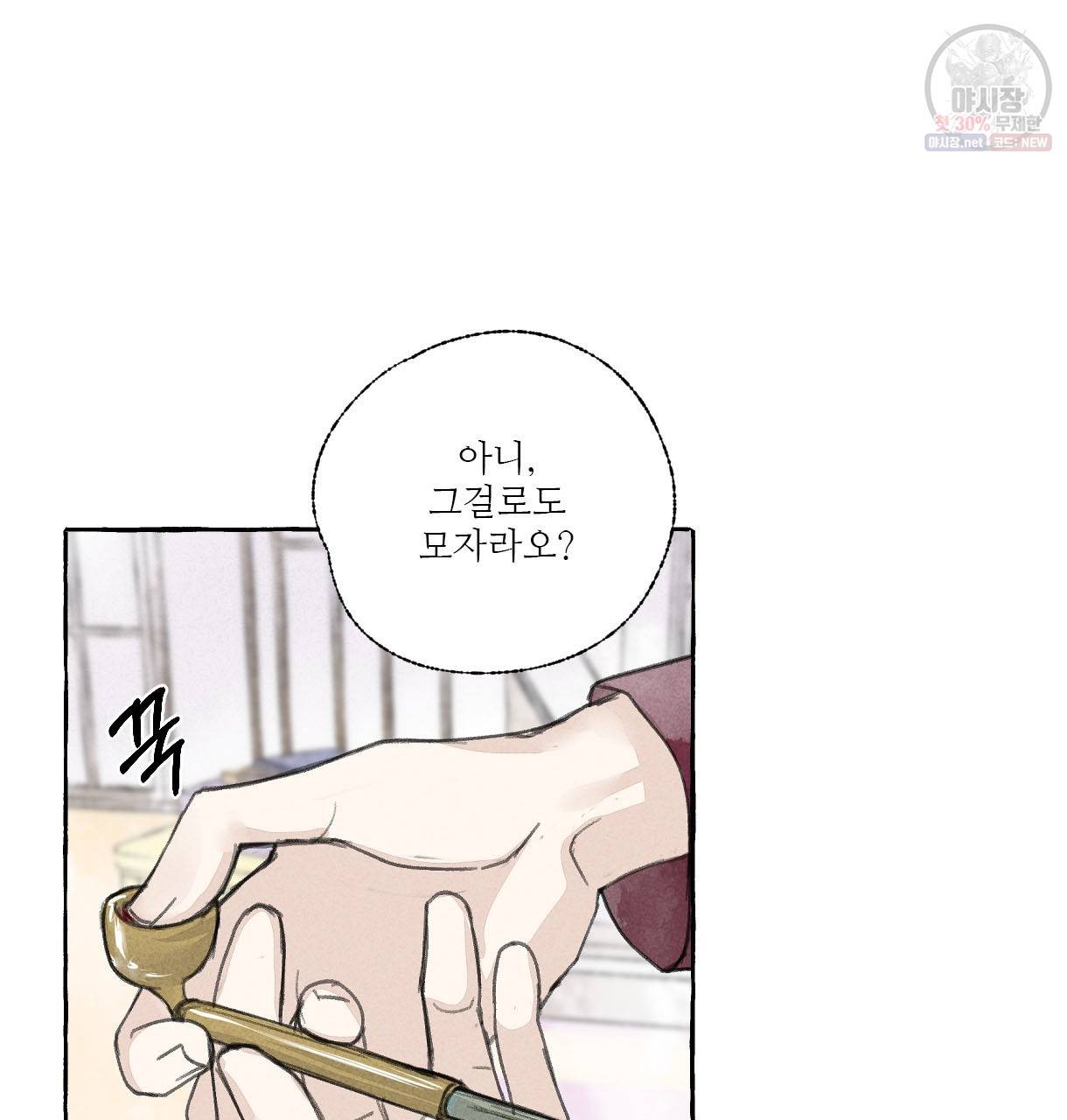 이리 오너라, 업고 놀자 28화 21