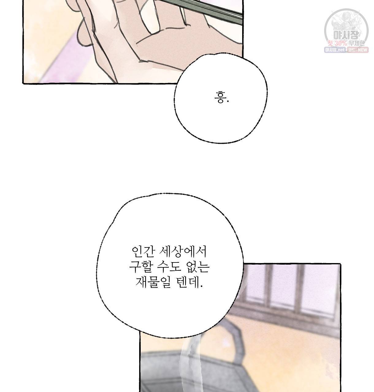이리 오너라, 업고 놀자 28화 22