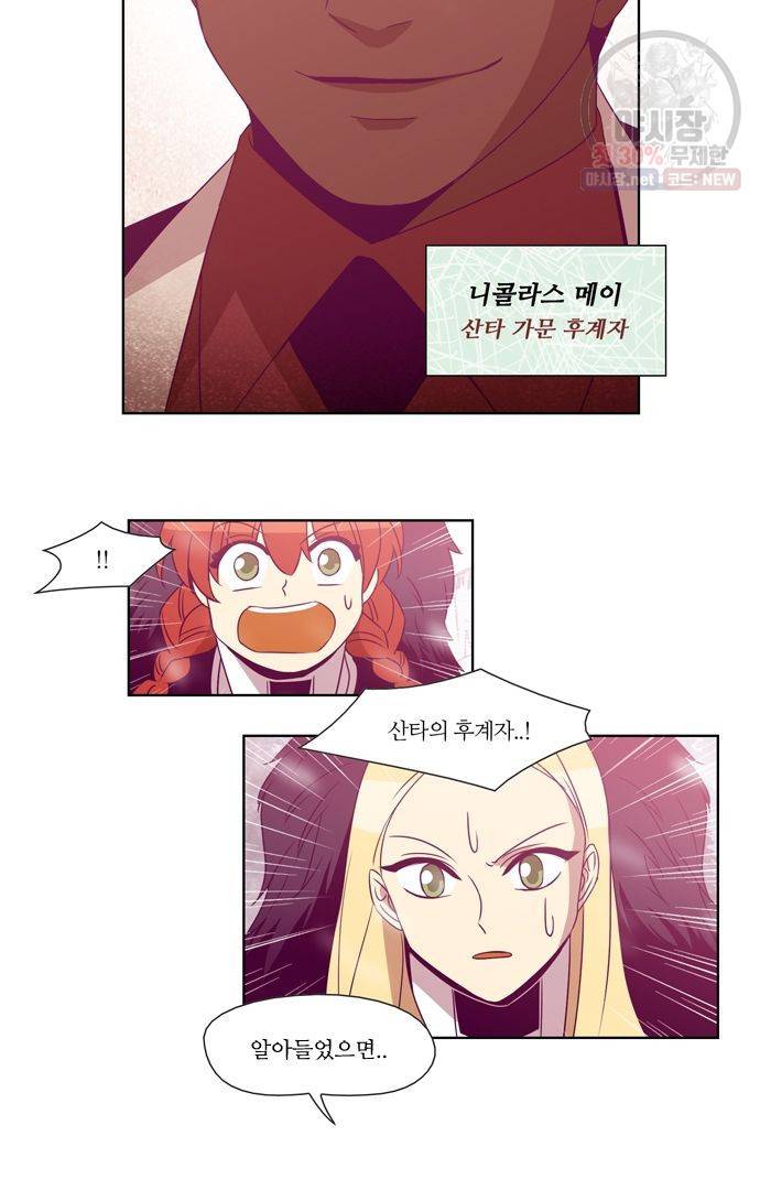 레이디 프로젝트 86화 3