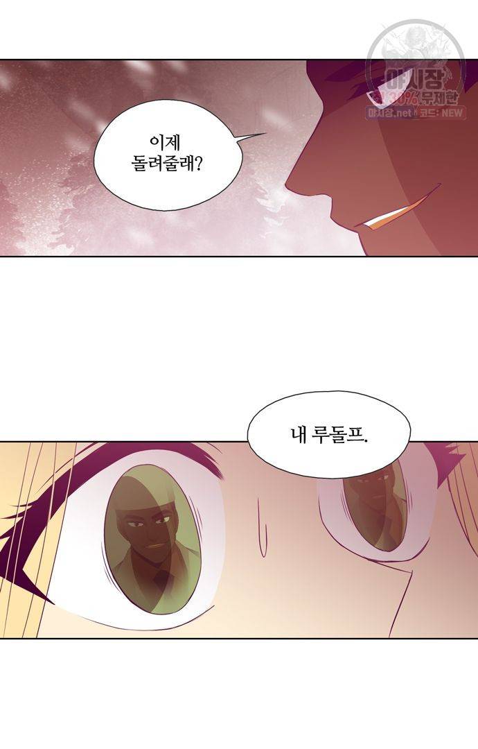 레이디 프로젝트 86화 4