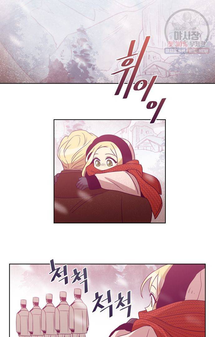 레이디 프로젝트 86화 6