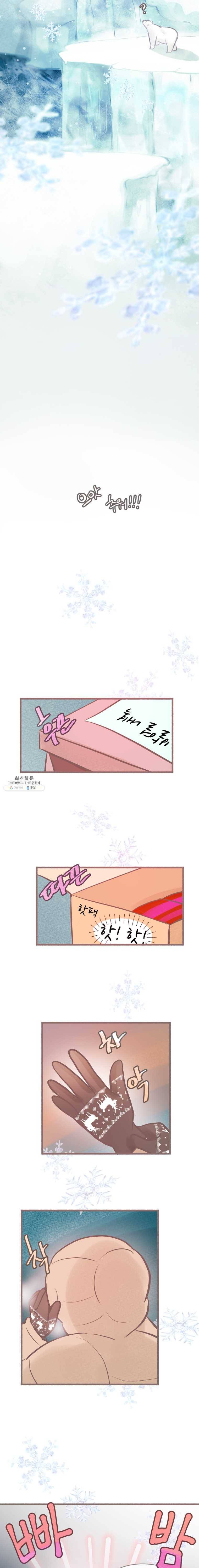 수린당 -비늘 고치는 집- 24화 15