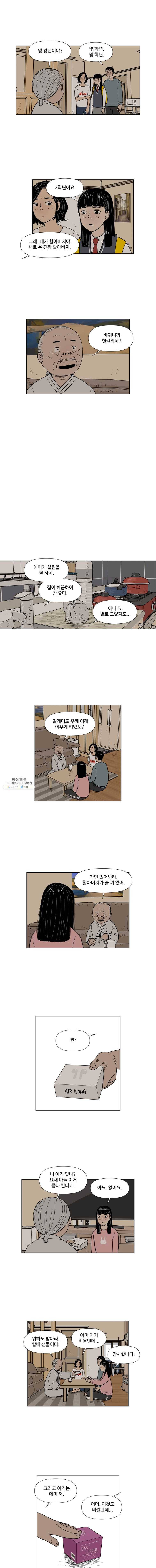 아버지의 복수는 끝이 없어라 54화 2