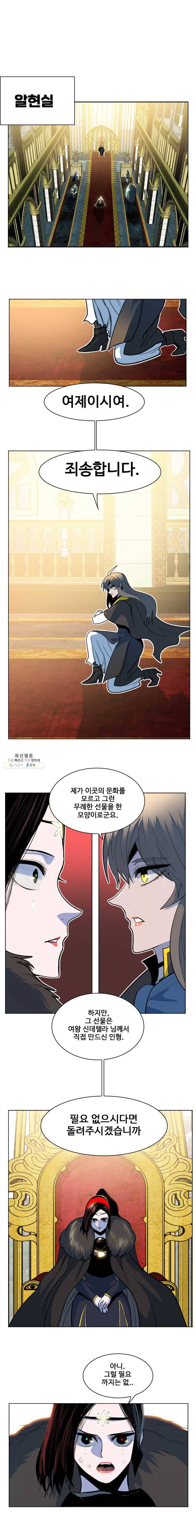 후크 176화 유리구두의여왕 2