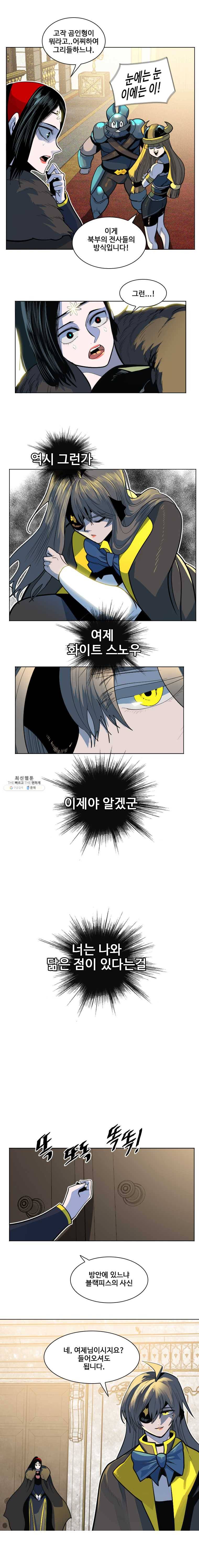후크 176화 유리구두의여왕 4