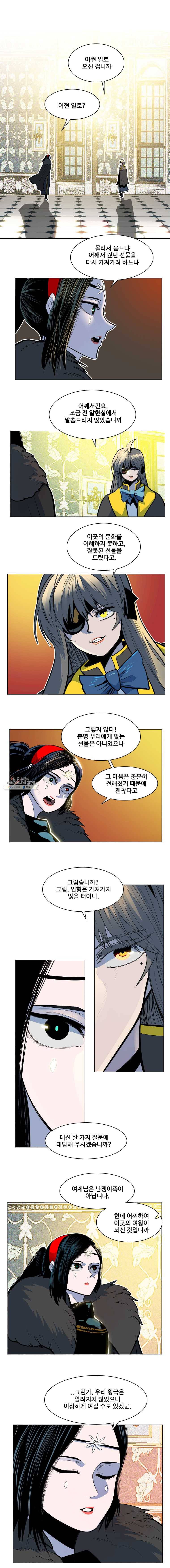 후크 176화 유리구두의여왕 5
