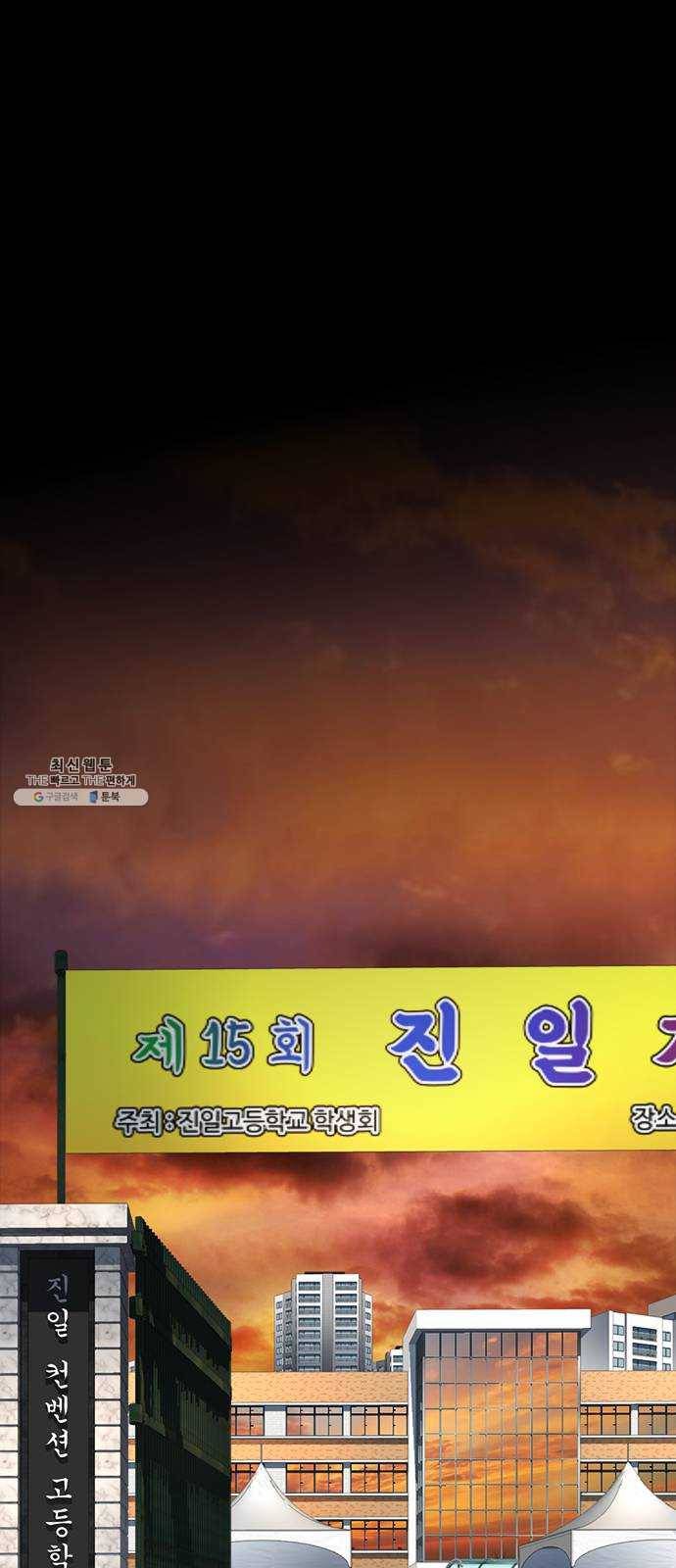 급식아빠 17화 복수해줄게 1