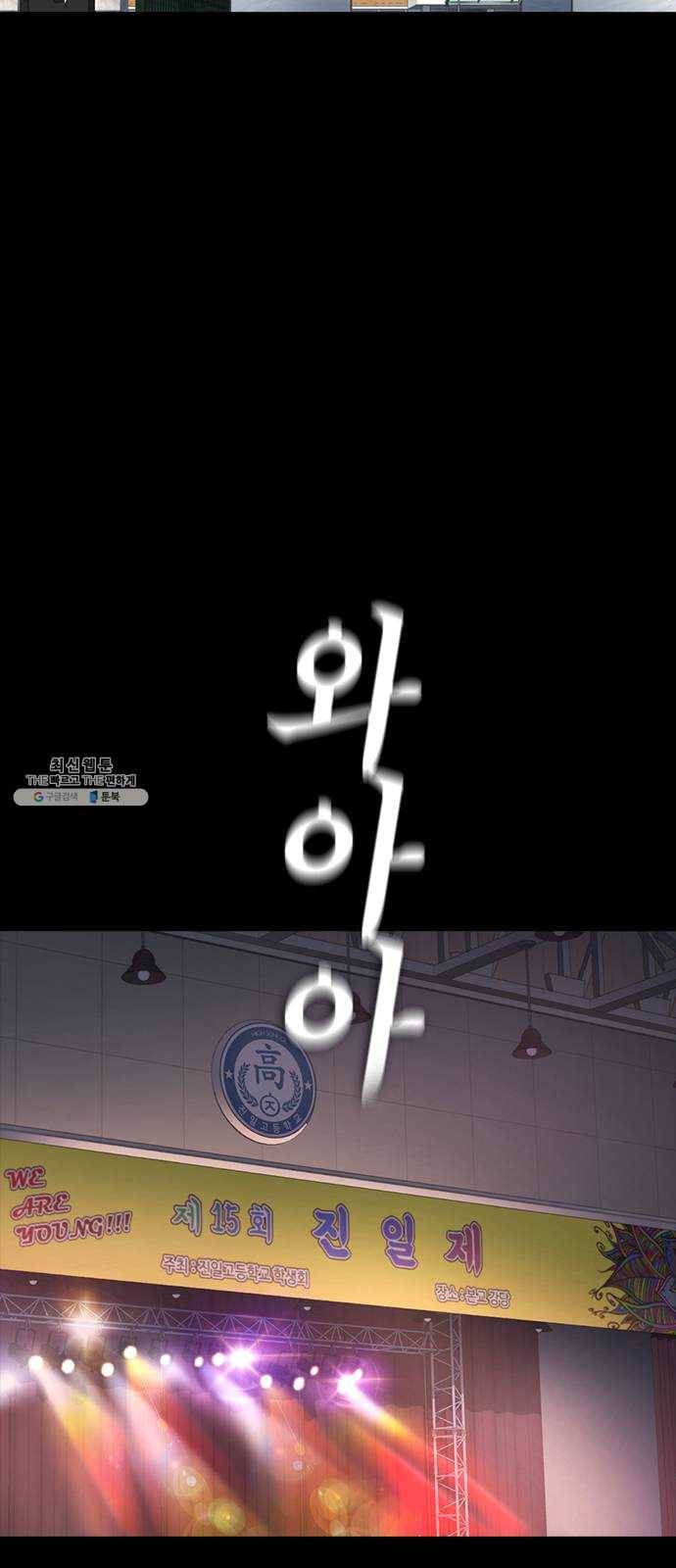 급식아빠 17화 복수해줄게 2