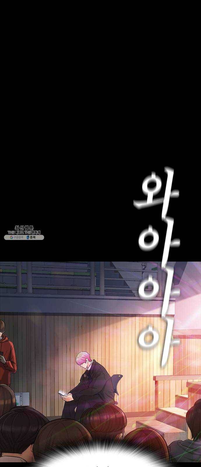 급식아빠 17화 복수해줄게 3