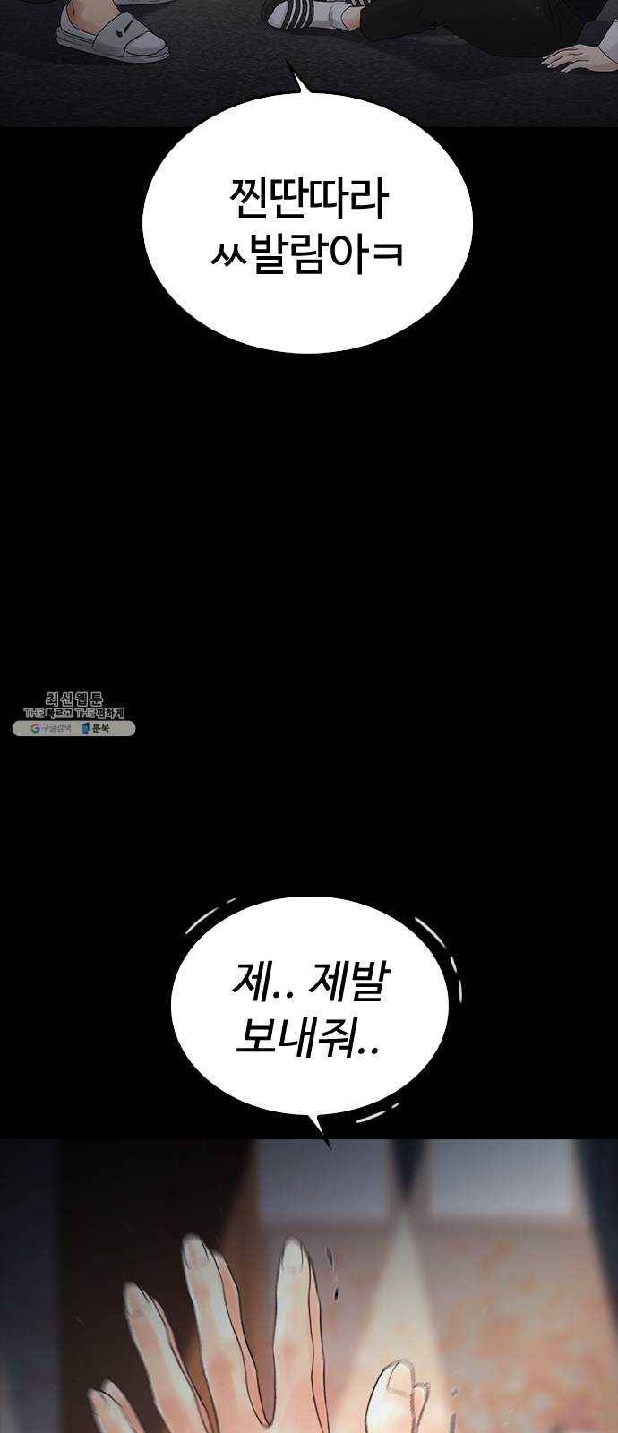 급식아빠 17화 복수해줄게 10