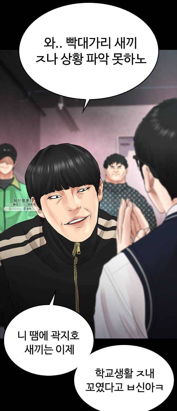 급식아빠 17화 복수해줄게 12