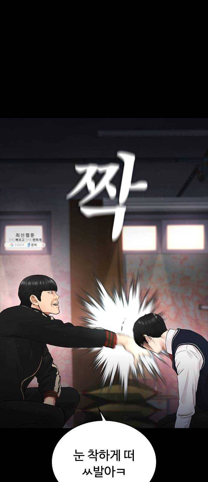 급식아빠 17화 복수해줄게 16