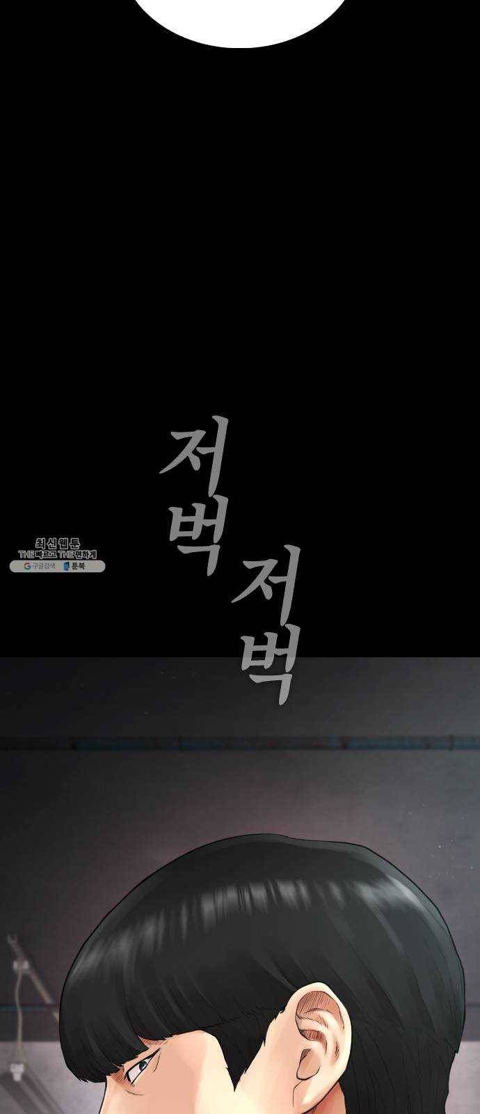 급식아빠 17화 복수해줄게 17