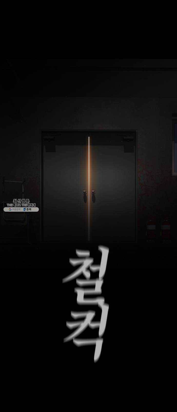 급식아빠 17화 복수해줄게 21
